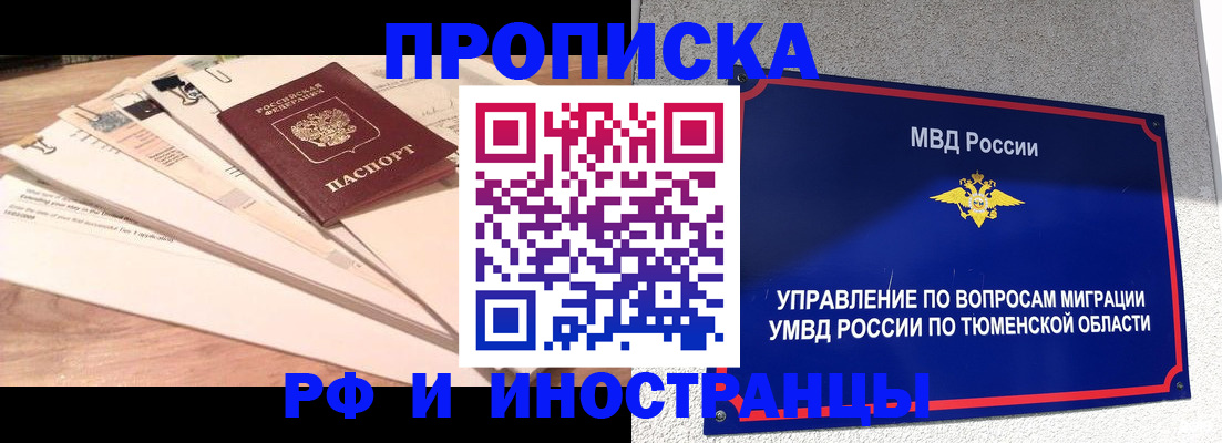 временная регистрация поиск в Карабулаке