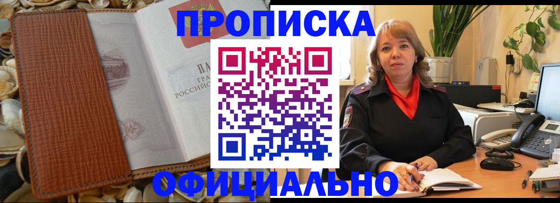 временная регистрация поиск в Карабулаке